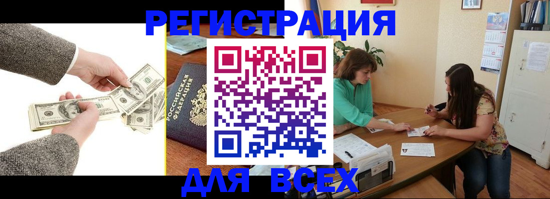 прописка для кредита в Абакане